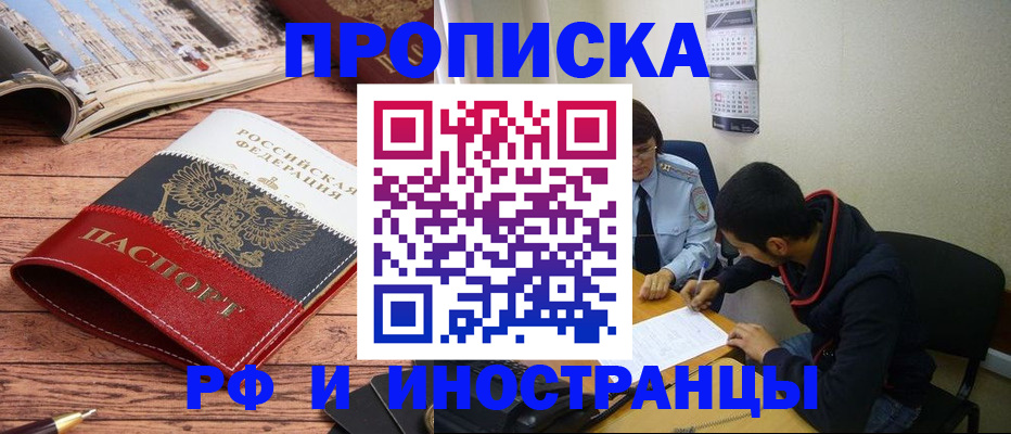 прописка для военкомата в Жирновске